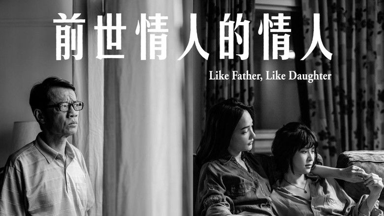 кадр из фильма 前世情人的情人