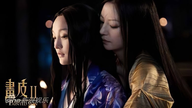 кадр из фильма Раскрашенная кожа 2