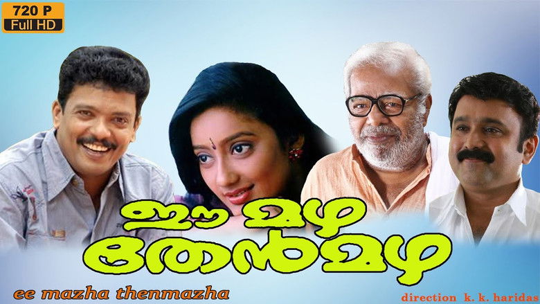 кадр из фильма Ee Mazha Then Mazha