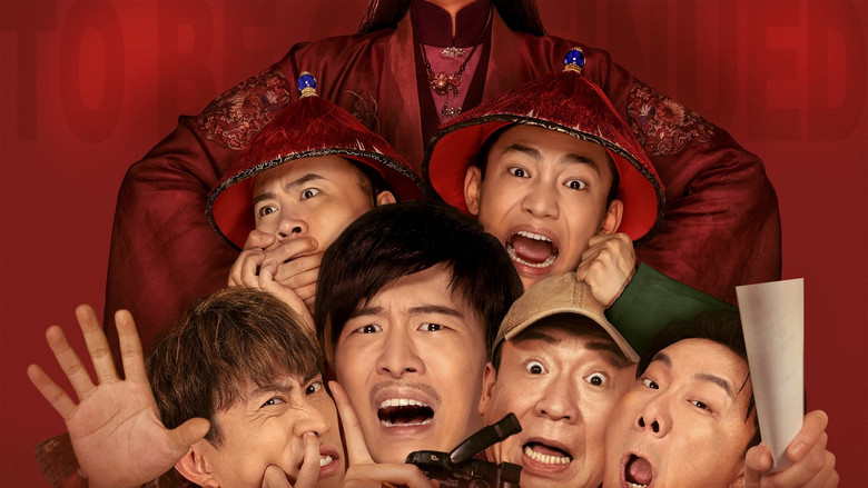 кадр из фильма 了不起的夜晚