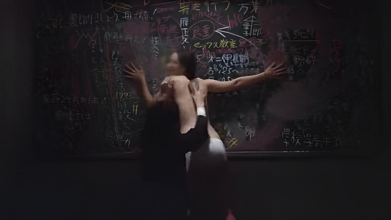 кадр из фильма 官能教室　愛のテクニック