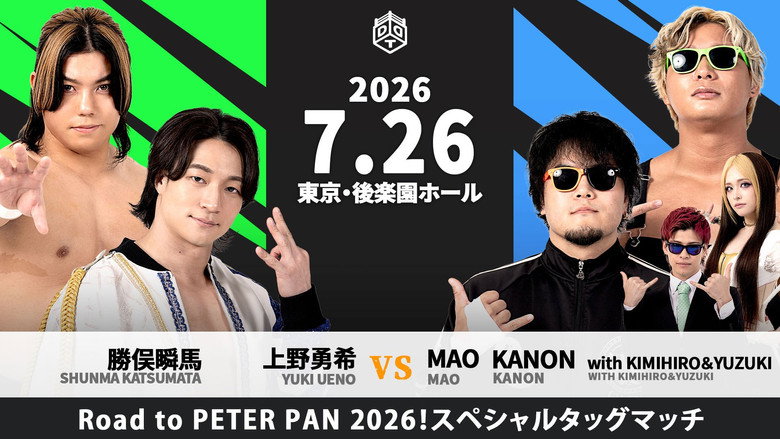 кадр из фильма ROCK IN RING 2026 〜一撃必倒〜