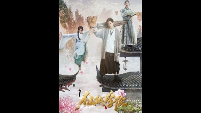 кадр из фильма 仙侠学院