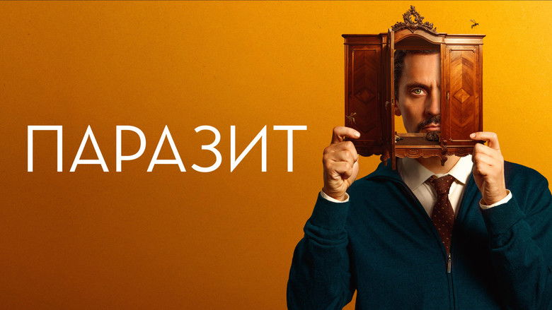 кадр из фильма Паразит