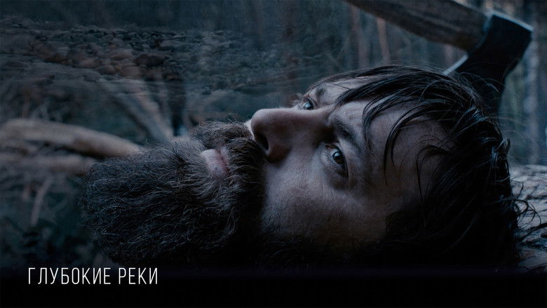 кадр из фильма Глубокие реки