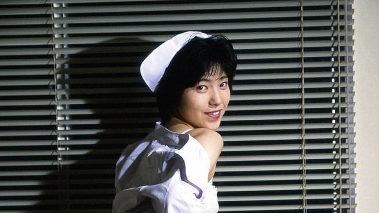 кадр из фильма 凌辱！白衣を剥ぐ