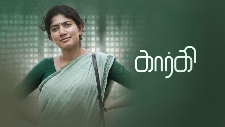 кадр из фильма Гарги