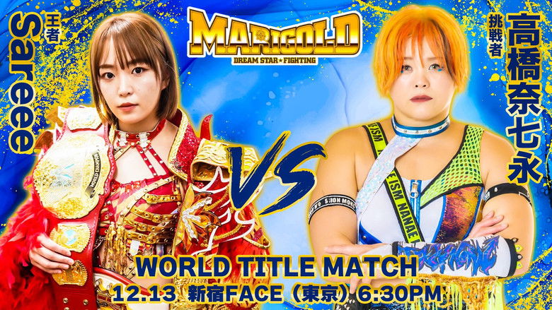 кадр из фильма Marigold Winter Wonderful Fight 2024 ~ Day 6