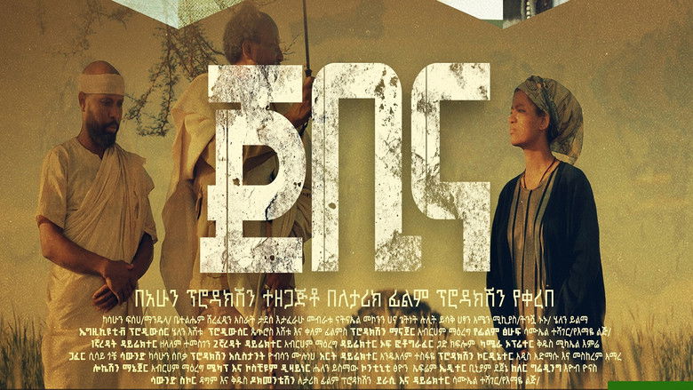 кадр из фильма Jebina