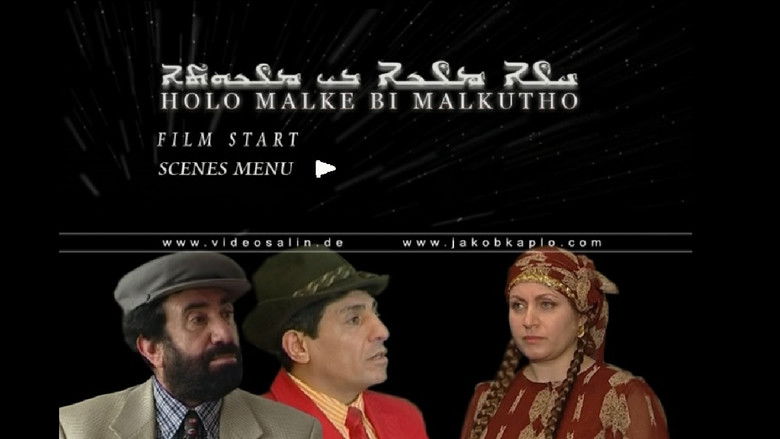 кадр из фильма Holo Malke bi Malkutho