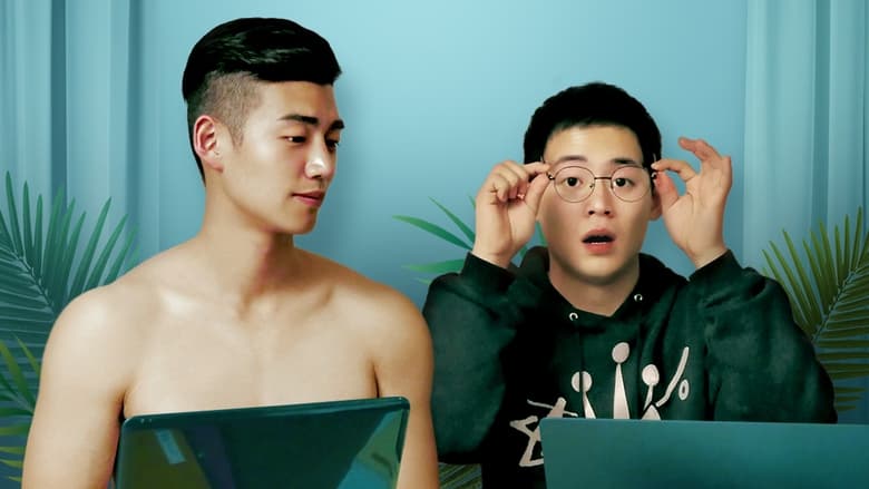 кадр из фильма 비밀의 안경