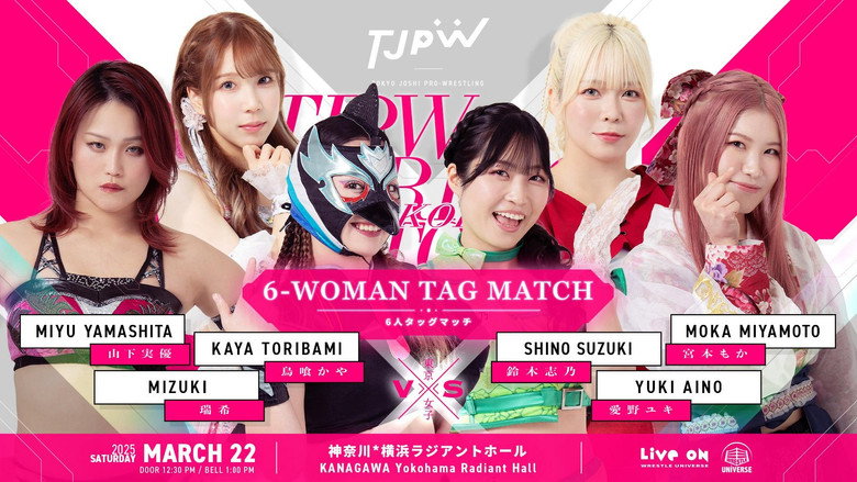 кадр из фильма TJPW SPRING TOUR 2025 IN YOKOHAMA
