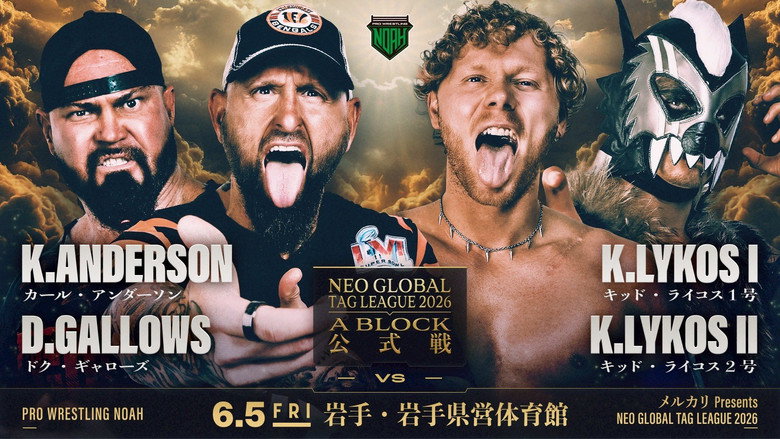 кадр из фильма メルカリPresents NEO GLOBAL TAG LEAGUE 2026