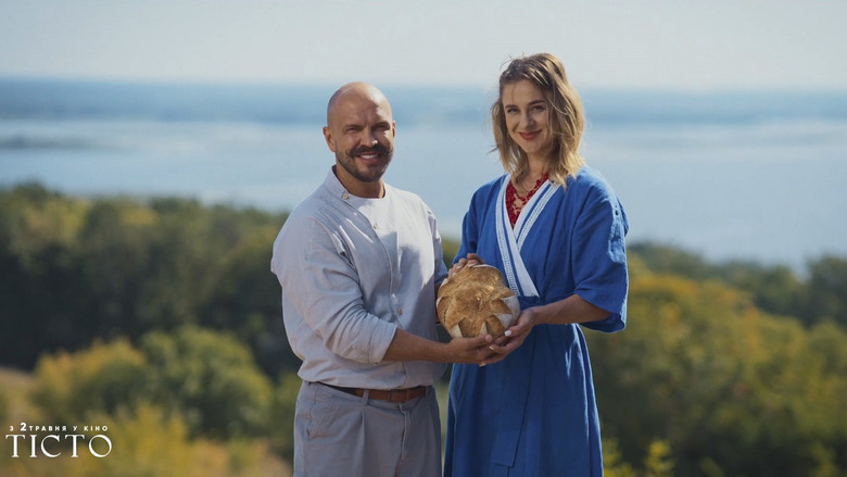 кадр из фильма Тісто