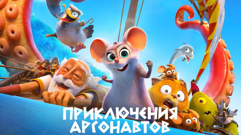 кадр из фильма Приключения аргонавтов