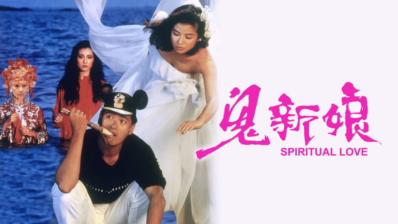 кадр из фильма 鬼新娘