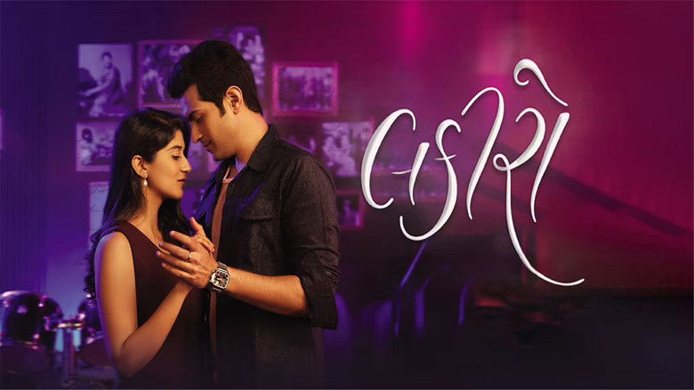 кадр из фильма લકીરો