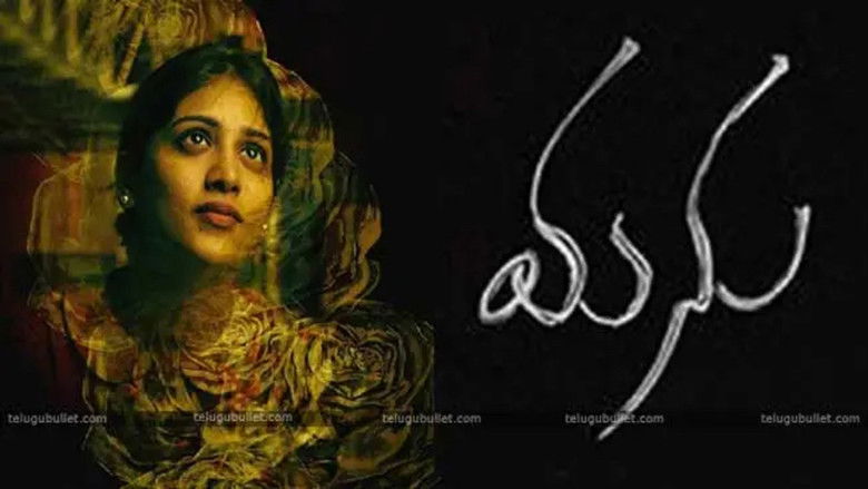 кадр из фильма మను