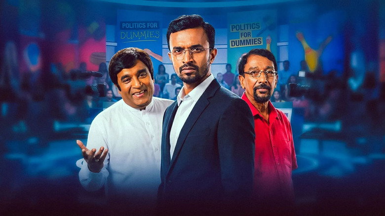 ප්‍රසිඩන්ට් සුපර් ස්ටාර්