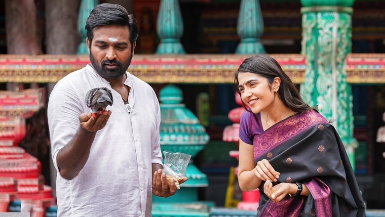 кадр из фильма ஏஸ்