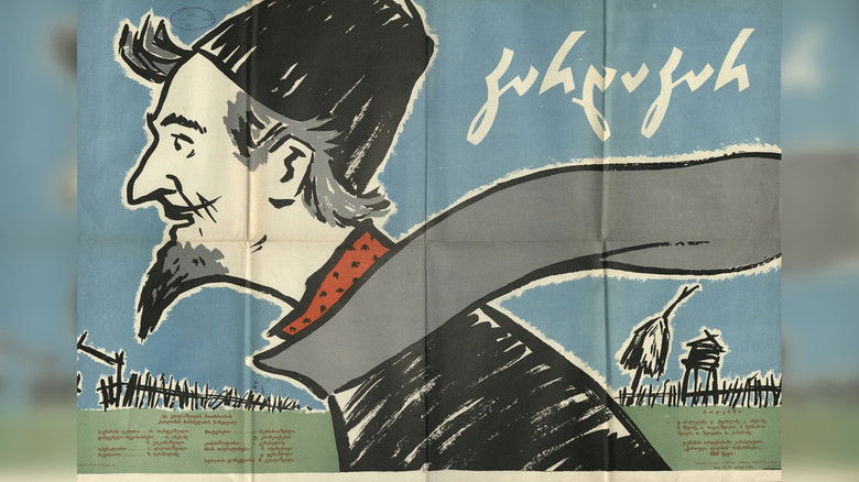 кадр из фильма От двора ко двору