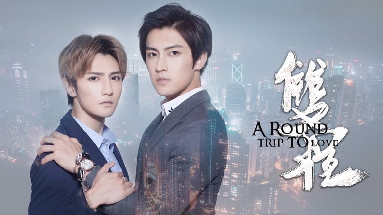 кадр из фильма 双程