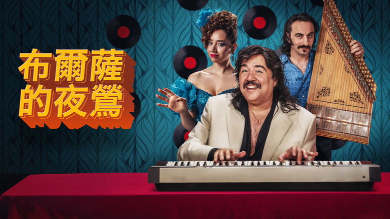 кадр из фильма Bursa Bülbülü