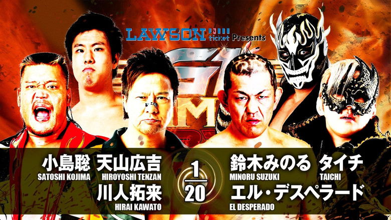 кадр из фильма NJPW G1 Climax 27: Day 11