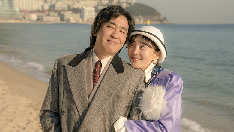 кадр из фильма 인생은 아름다워