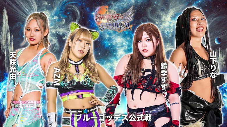 кадр из фильма Stardom Goddesses of Stardom Tag League 2025 - Day 2