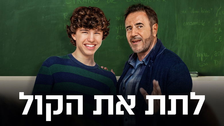 кадр из фильма Le Panache