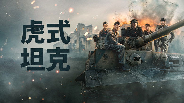 кадр из фильма Тигр