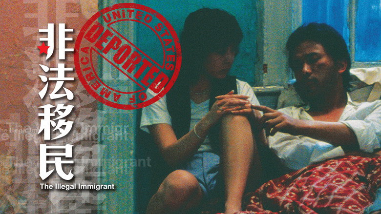 кадр из фильма 非法移民