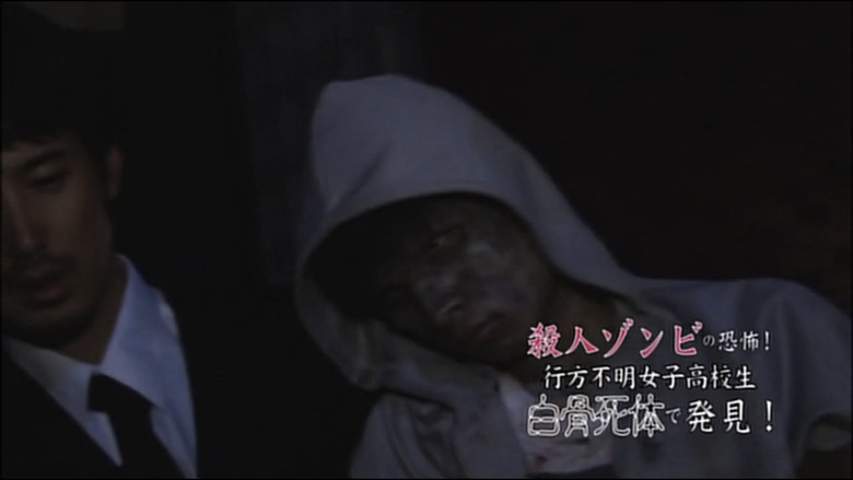 кадр из фильма 君はゾンビに恋してる