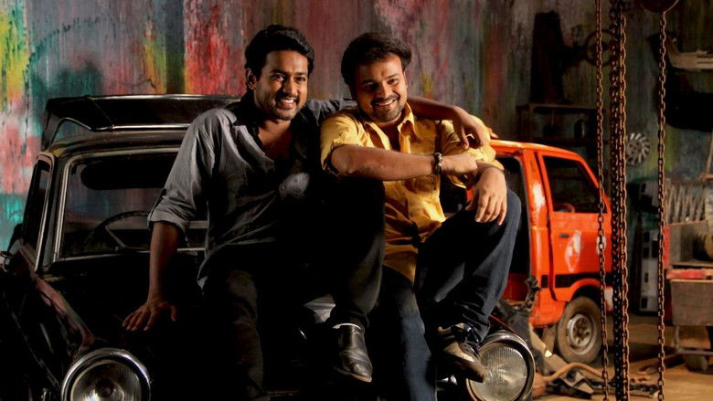 кадр из фильма സെവൻസ്