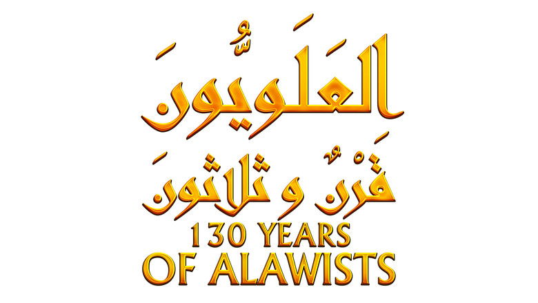кадр из фильма 130 Years of Alawites