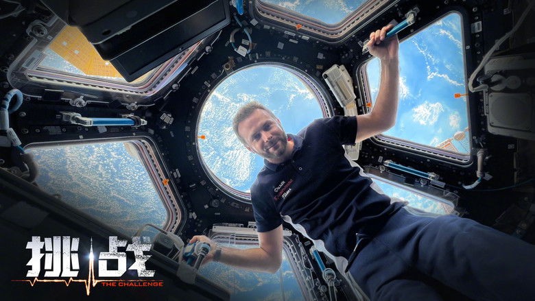 кадр из фильма Вызов