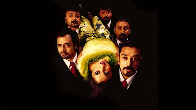 кадр из фильма பஞ்சதந்திரம்