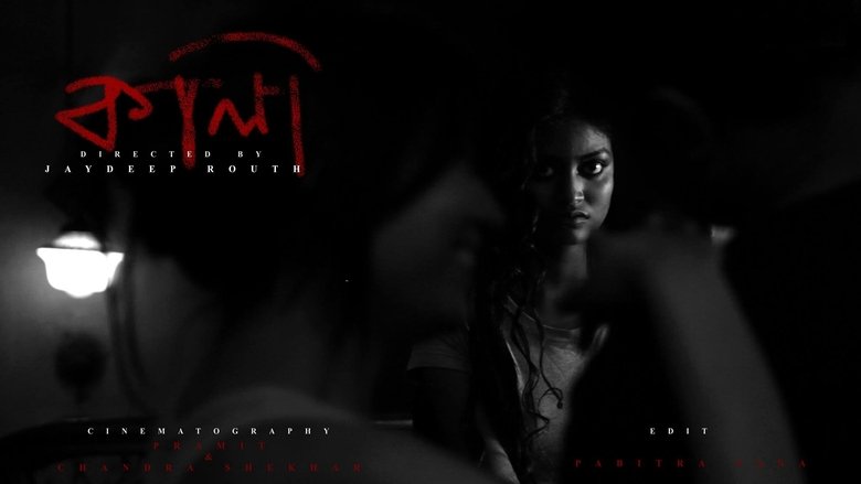 кадр из фильма কালী