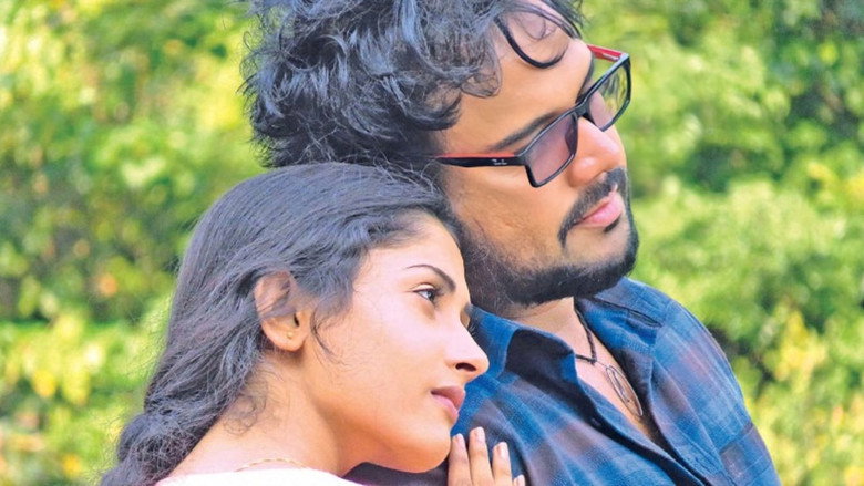 එක දවසක අපි