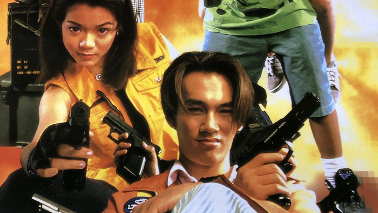 кадр из фильма เด็กระเบิด ยืดแล้วยึด