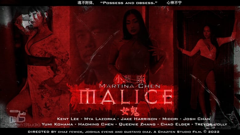 кадр из фильма Malice: Nu Gui