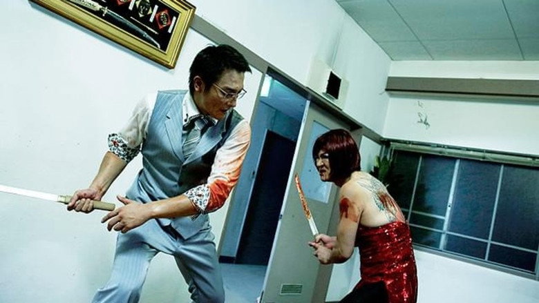 кадр из фильма 二代目はニューハーフ