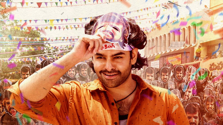 кадр из фильма ఆంధ్ర కింగ్ తాలూకా