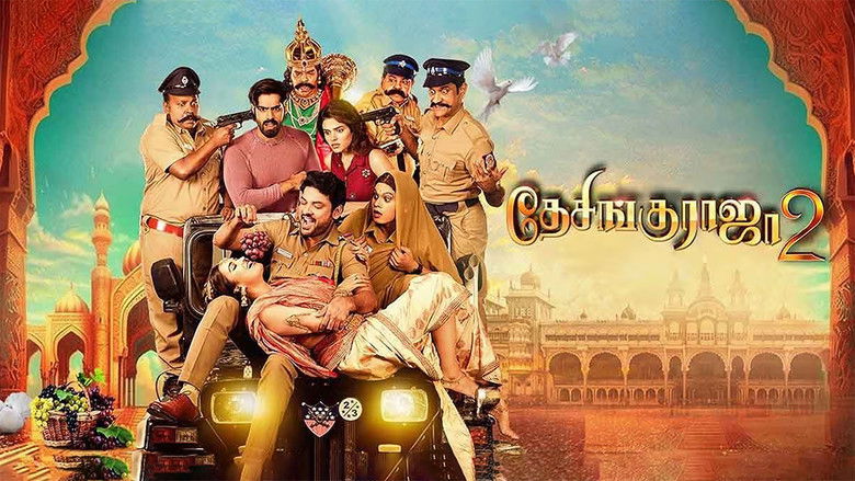 кадр из фильма தேசிங்கு ராஜா 2