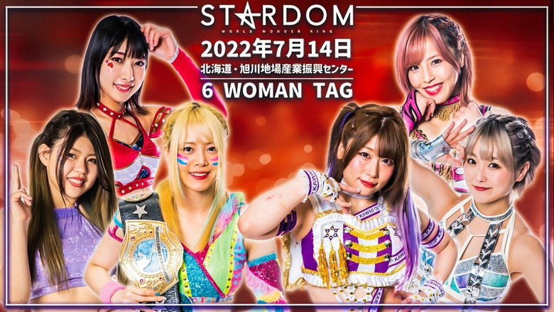 кадр из фильма STARDOM Summer North Tour 2022～北の国からスターダム～
