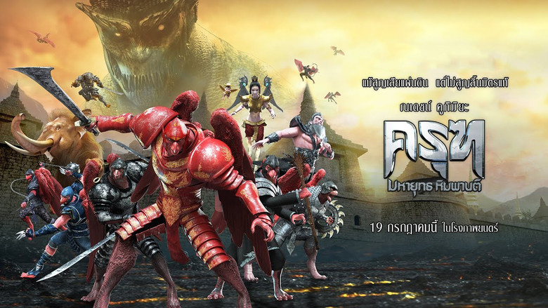 кадр из фильма ครุฑ มหายุทธ หิมพานต์