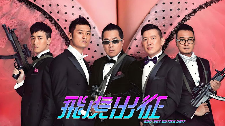 кадр из фильма 飛虎出征