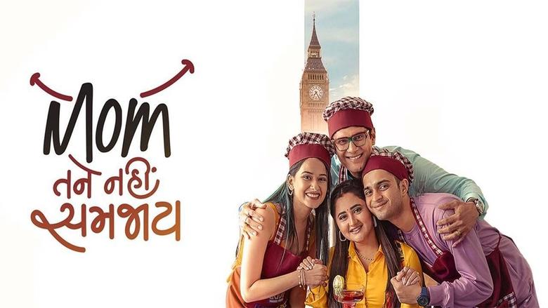 кадр из фильма Mom તને નહીં સમજાય