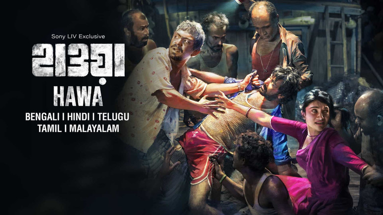 кадр из фильма হাওয়া